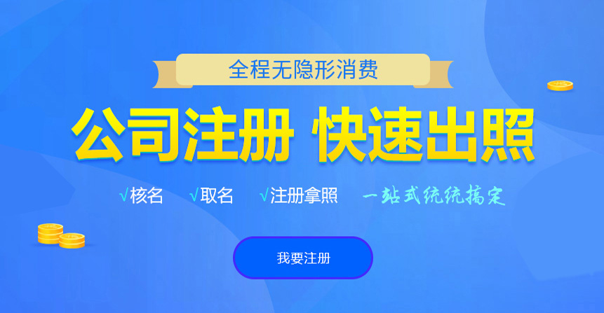 通河悦旭注册公司网