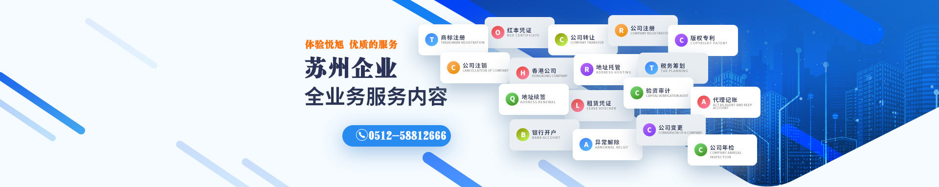 通河悦旭注册公司网